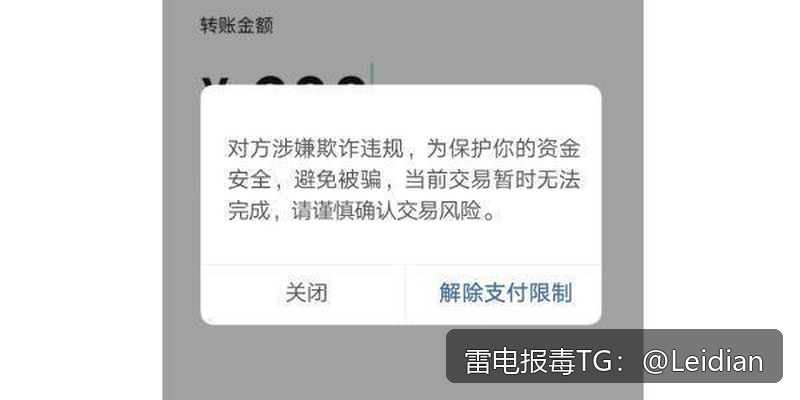 App被360手机卫士误报病毒申诉解除-从风险排查到技术整改的完整处理指南