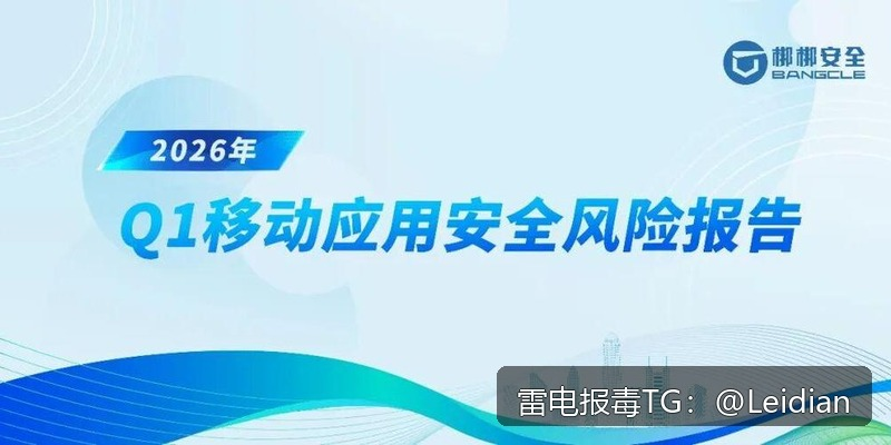 App加固误报处理-360加固白名单申诉与风险排查完整指南