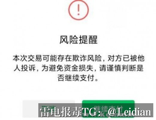 App报毒全国检测-从风险排查到误报申诉的完整技术指南