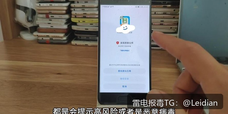 App报毒误报处理-从风险排查到加固整改的完整解决方案