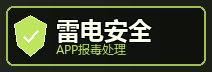 app安卓端报毒 